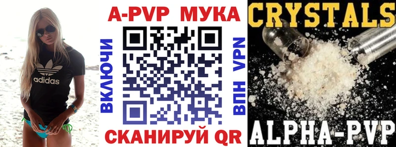 Купить закладки  Кандалакша  A PVP кристаллы 