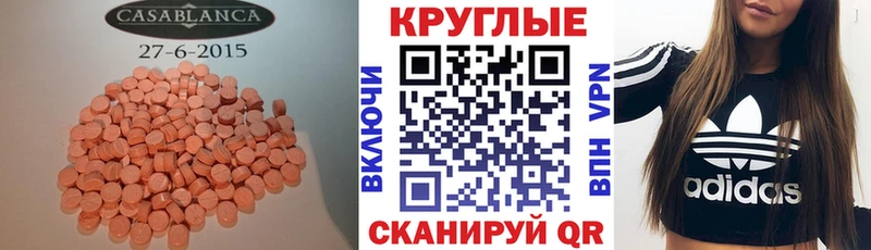 Экстази MDMA  Купить закладки  Кандалакша 
