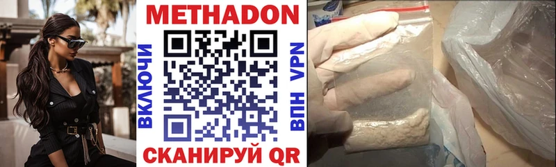 Метадон VHQ  Купить закладки  Кандалакша 