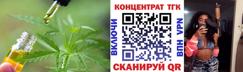 ТГК гашишное масло Кандалакша